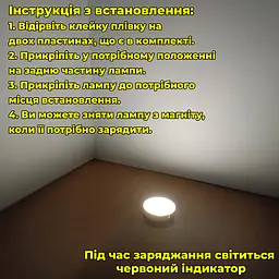 LED світильник діаметр 87 мм. з акумулятором з датчиком руху, на магніті/липучці - мініатюра 3