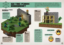 Minecraft. Посібник з виживання - Томас Макбраєн - мініатюра 3