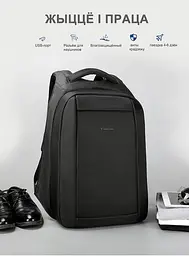 Рюкзак Tigernu T-B3599 15.6 Black - мініатюра 3