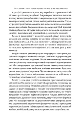 Індустріальний ренесанс Америки. Шлях до національного процвітання - Ґері Пізано - мініатюра 14