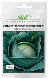 Насіння білокачанної капусти Професор F1 20 шт (Професійне насіння)