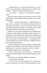 Вроцлавіта - Анна Дьоміна - мініатюра 5