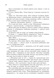 Позначена кров’ю. Народжені легендою. Книга 2 - мініатюра 4