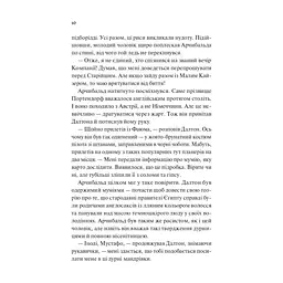 Книга Володар джинів (Всесвіт мертвих джинів #1) - Фендерсон Джелі Кларк Vivat (9786171712966) - мініатюра 7