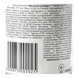 Горілка Finlandia Grapefruit 37.5 % 0.5 л - мініатюра 5