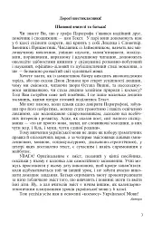 Українська мова у текстах. Робочий зошит. 6 клас. 1-й семестр - мініатюра 2