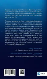 Блакитна година - мініатюра 2