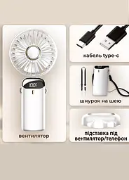 Міні вентилятор ручний на акумуляторі 1012 fan 5 режимів білий (33321) - мініатюра 2