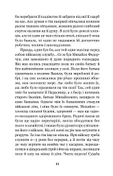 Земля - Ольга Кобилянська - мініатюра 12