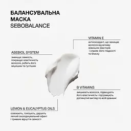 Маска для волосся Triology. Sebobalance балансувальна для схильного до жирності 330 г - мініатюра 3
