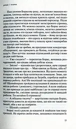 Астарот - мініатюра 12