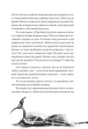 По той бік сонця. Історія однієї самотності - мініатюра 4