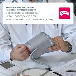 Автоматичний тонометр B.Well MED-51 з адаптером (MED-51/adapter-2652) 16_2652 - мініатюра 5