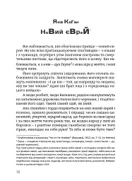 Маніфести та документи єврейського авангарду - - мініатюра 7