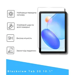 Скло захисне BeCover Blackview Tab 20 10.1" (714606) - мініатюра 2