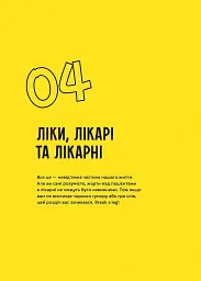 Англійська за мемами. Книга для поповнення словникового запасу - Артем Редванський - мініатюра 14