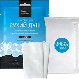 Сухий душ Energy Of Nature Comfort з подвійною губкою та двома рушниками