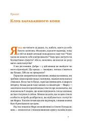 Простими словами. Як розібратися у своїх емоціях - Марк Лівін - миниатюра 5