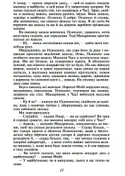 Машина часу - Герберт Веллс - мініатюра 9