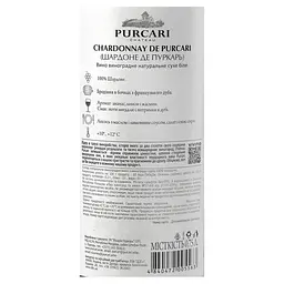 Вино Purcari Chardonnay, біле, сухе, 0,75 (215699) - мініатюра 5