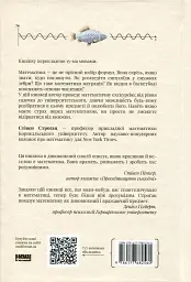 Екскурсія математикою. Як через готелі, риб, камінці і пасажирів зрозуміти цю науку - мініатюра 2
