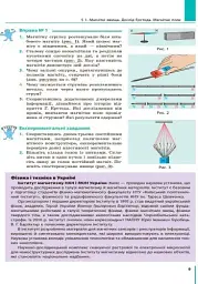 Фізика. 9 клас. Підручник - мініатюра 5