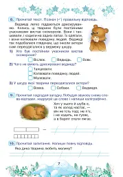 Цікаві зимові канікули. 2 клас - мініатюра 6