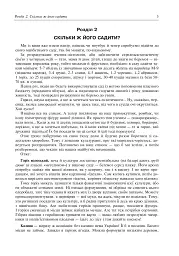 Сад – танці без бубна - мініатюра 5