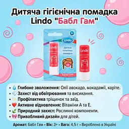 Дитяча гігієнічна помада для губ Lindo Бабл гам 4,5 г - мініатюра 3