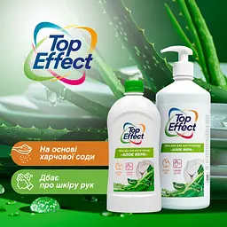 Бальзам для миття посуду TopEffect Алое вера 470 мл                                                     - мініатюра 5
