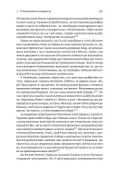 Гітлер і Сталін. Тирани і Друга світова війна - Лоренс Ріс - мініатюра 7