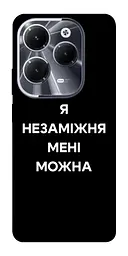 Чохол Demsky Я незаміжня для Infinix Hot 40