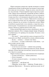 Пташка на долоні - Ольга Саліпа - мініатюра 11