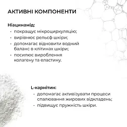 Моделюючий гель-крем з Ніацинамідом Niacinamide Sculpt Gel Hillary 200 мл - мініатюра 9