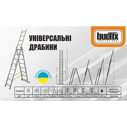 Драбина BUDFIX універсальна - 01407 (3х7) (130730) - мініатюра 2