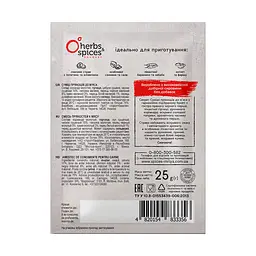 Суміш прянощів Мрія до мяса, 25 г (821303) - мініатюра 2