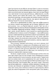 Барчестерські вежі - Ентоні Троллоп - мініатюра 3