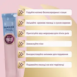 Набір ласощі для котів Delickcious сардина, гарбуз (1+1) 120 г - мініатюра 3