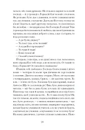 Люборацькі - мініатюра 10