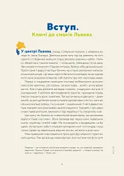 Львівська кухня. Моя кулінарна подорож Галичиною - мініатюра 3
