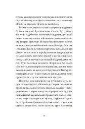 Месопотамія - мініатюра 9