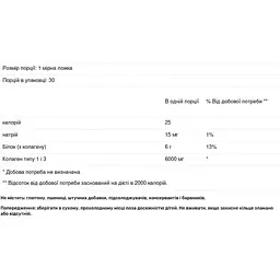 Колагенові пептиди Biotus CollagenPeptides тип 1 і 3, 198 г - мініатюра 4