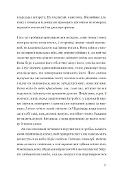 Кайрос - Дженні Ерпенбек - мініатюра 21