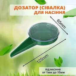 Ручна сівалка-дозатор для насіння та гранульованих добрив, Yu Xin 87427 - мініатюра 7