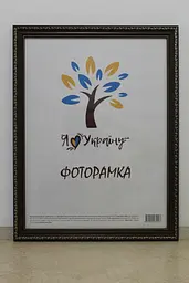 Фоторамка 30х42, коричнева із золотим обрамленням, 333-608, СКЛО + ДВП                                                                                                                                                                                                                                                                                                                                                                                                                       