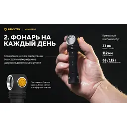 Налобний ліхтар ArmyTek Wizard C2 WG Magnet USB Warm (F09201W) - мініатюра 12