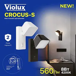 Світильник настінний Violux CROCUS-S 8W 4200K 560Lm IP20 чорний ( 550111 ) - мініатюра 9