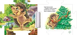 Книжка-пазл Ранок Наш світ. У лісі - Геннадій Меламед (А1821002У) - мініатюра 4