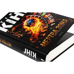 Книга Мертва зона - Стівен Кінг КСД (9786171513853) - мініатюра 5