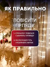 Гірлянда штора кульки-кракле 3х3 м, 242 LED, USB, тепле біле світло, біла (702355417) - мініатюра 3